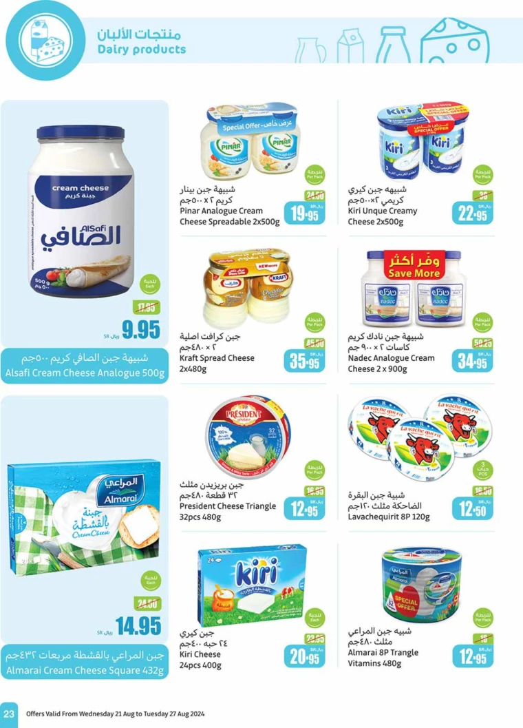 al-othaim-markets-promotions-august-21-2024-22