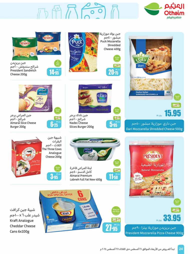 al-othaim-markets-promotions-august-21-2024-23