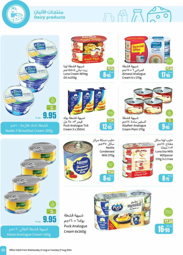 al-othaim-markets-promotions-august-21-2024-24