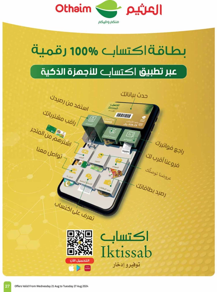 al-othaim-markets-promotions-august-21-2024-26