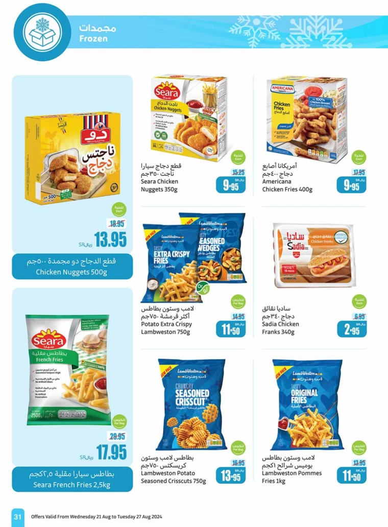 al-othaim-markets-promotions-august-21-2024-30