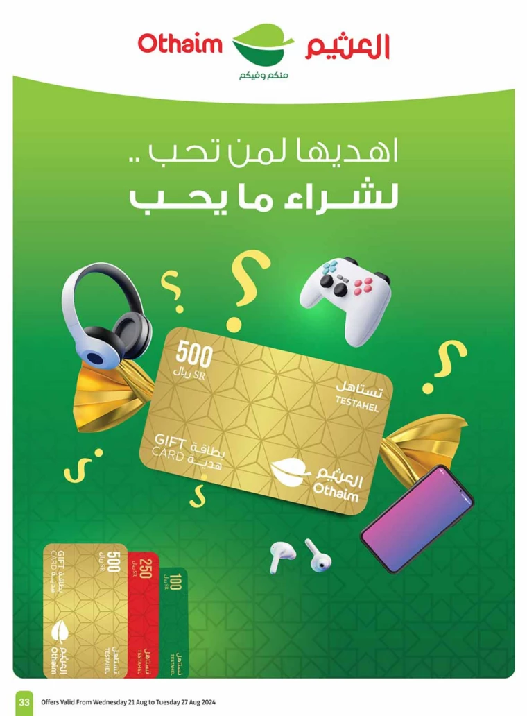 al-othaim-markets-promotions-august-21-2024-32