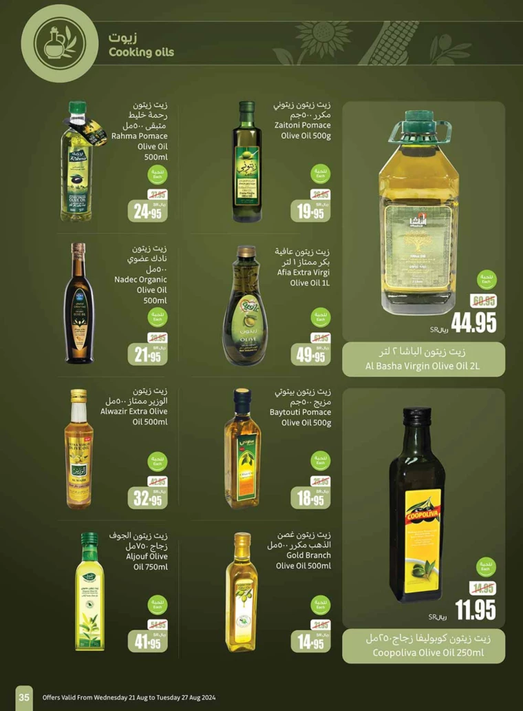 al-othaim-markets-promotions-august-21-2024-34