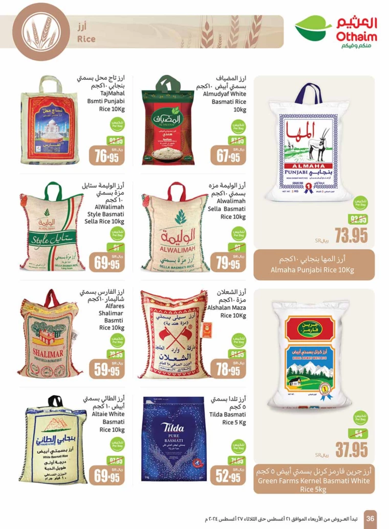 al-othaim-markets-promotions-august-21-2024-35