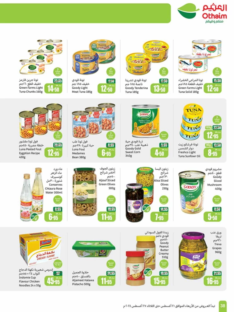 al-othaim-markets-promotions-august-21-2024-37