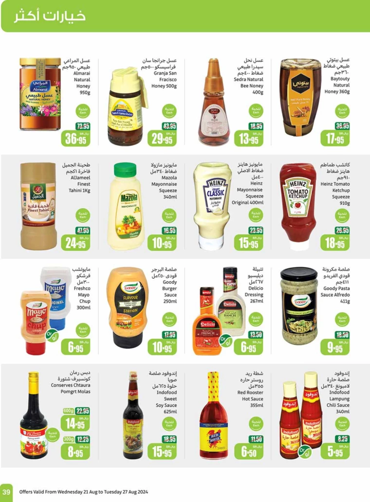 al-othaim-markets-promotions-august-21-2024-38