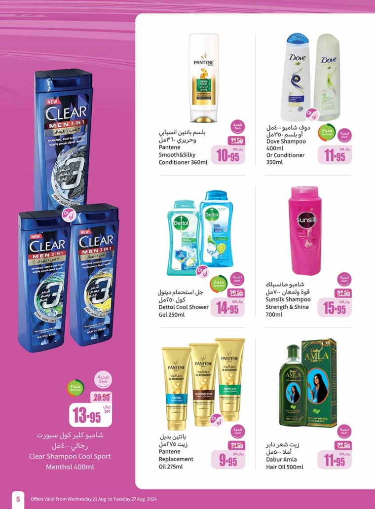 al-othaim-markets-promotions-august-21-2024-4