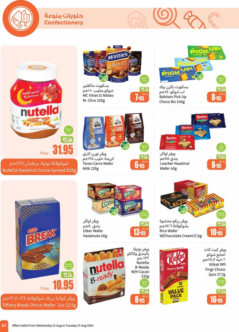 al-othaim-markets-promotions-august-21-2024-40