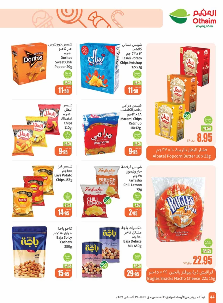 al-othaim-markets-promotions-august-21-2024-43