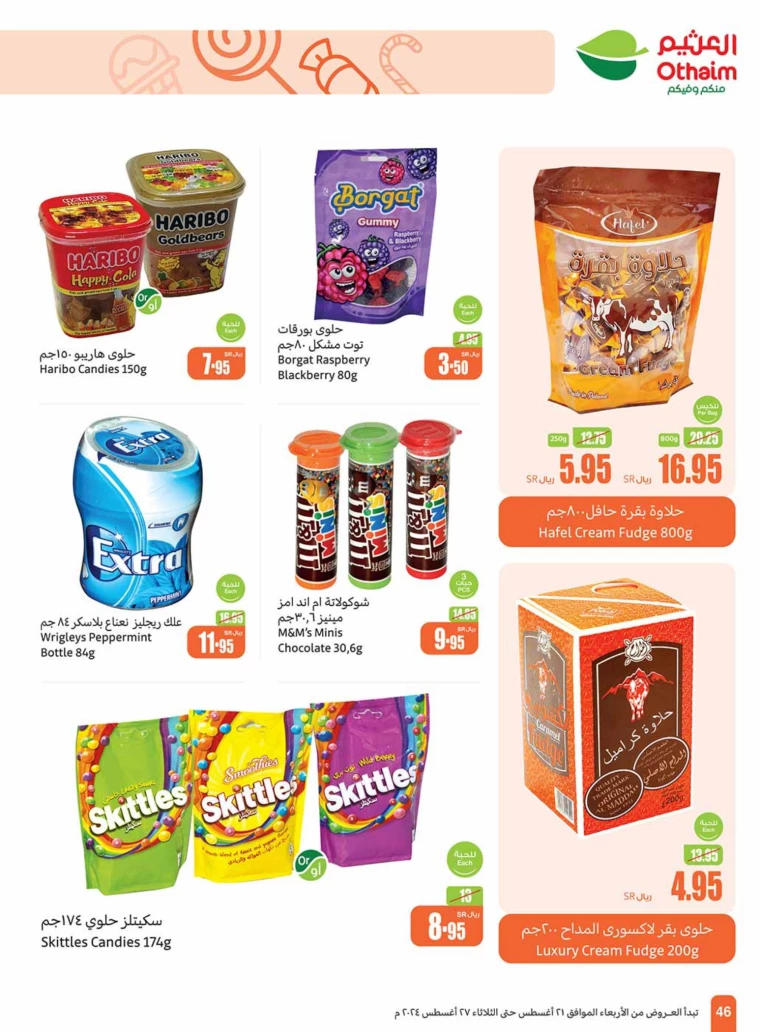 al othaim markets ksa deals august 21, 2024