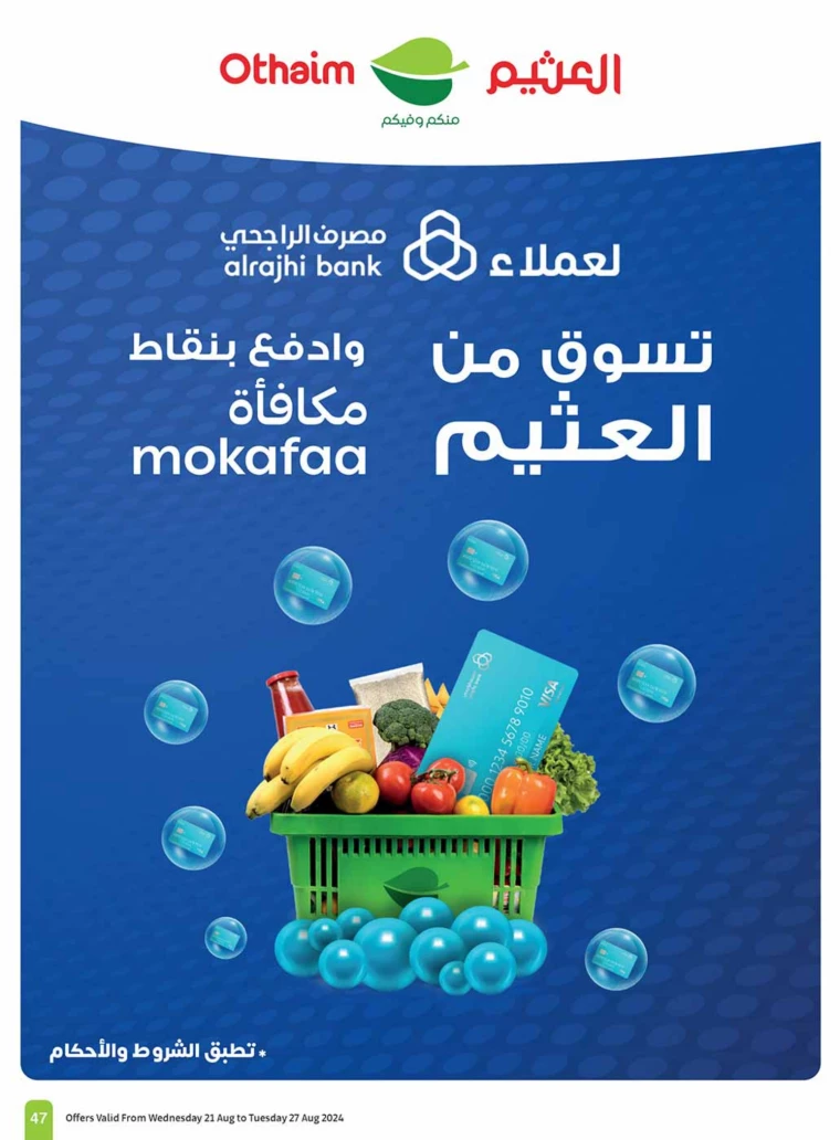 al-othaim-markets-promotions-august-21-2024-46