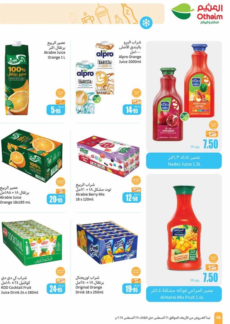 al-othaim-markets-promotions-august-21-2024-47