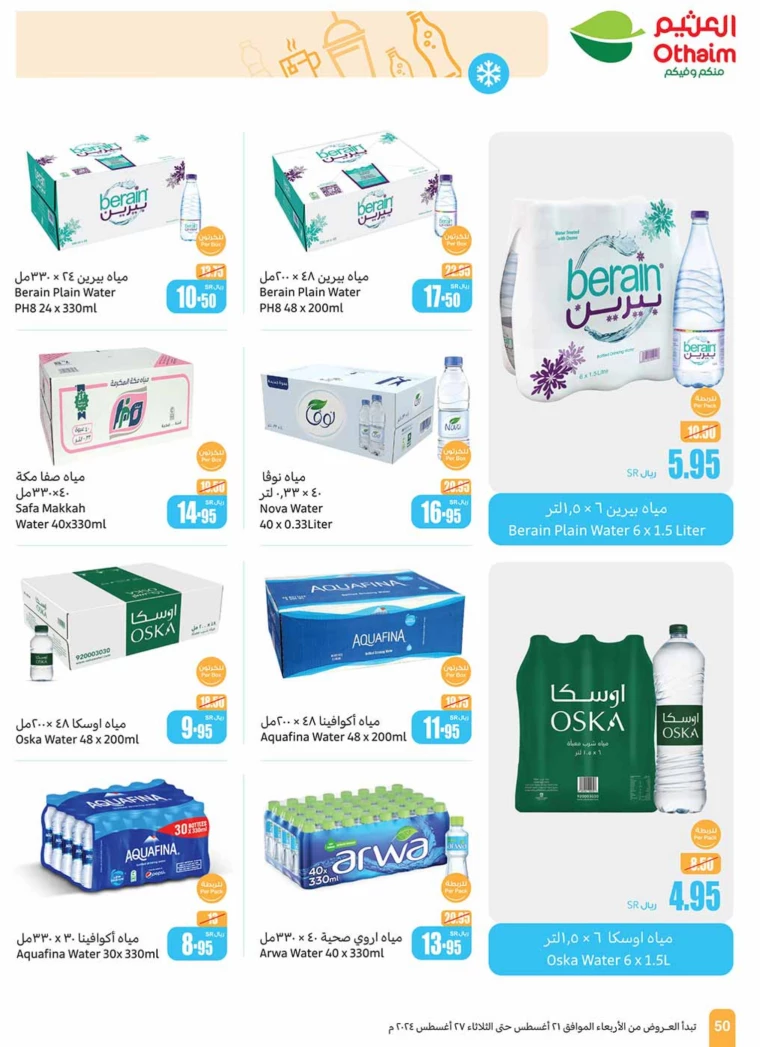 al-othaim-markets-promotions-august-21-2024-49