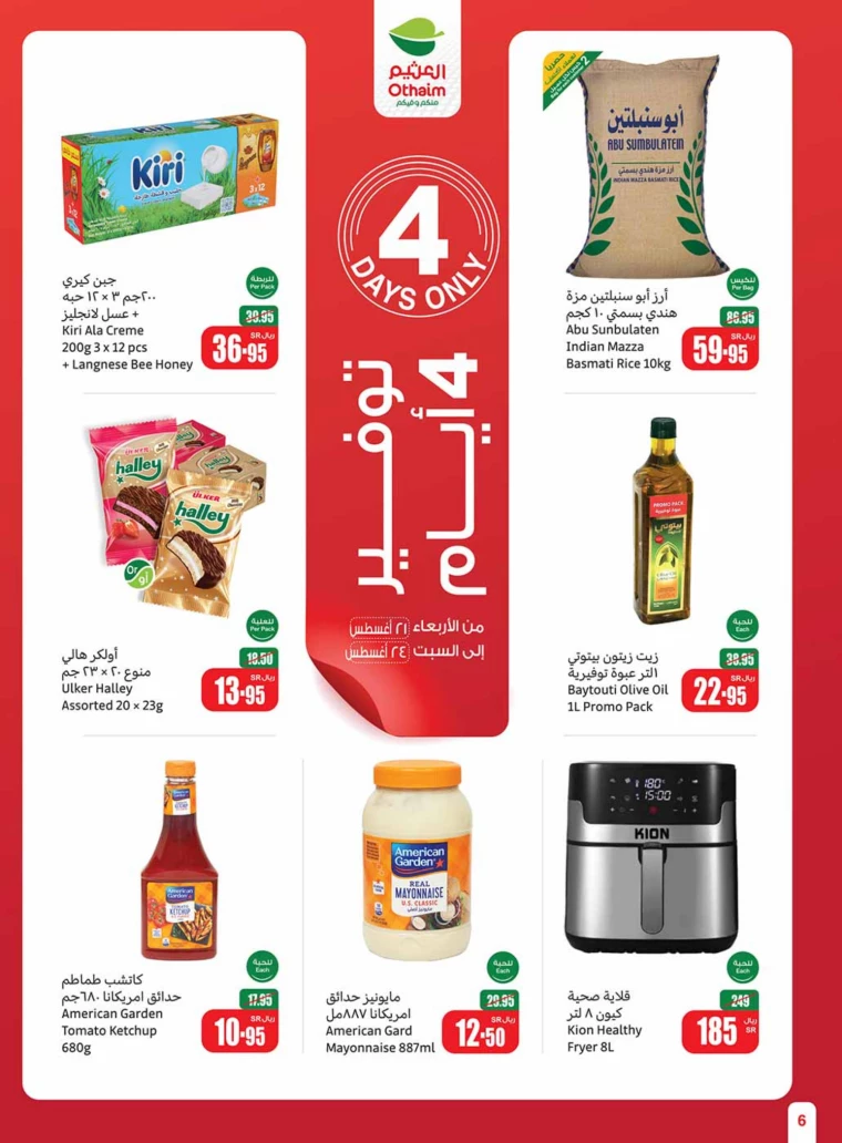 al-othaim-markets-promotions-august-21-2024-5
