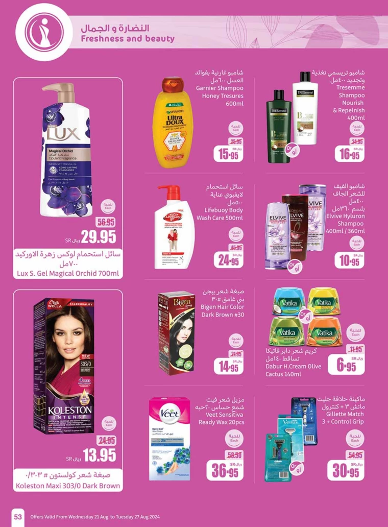 al-othaim-markets-promotions-august-21-2024-52