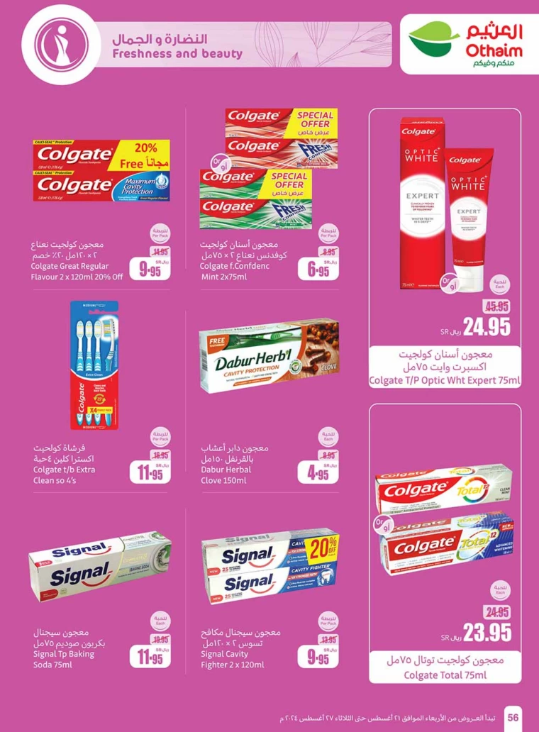 al-othaim-markets-promotions-august-21-2024-55