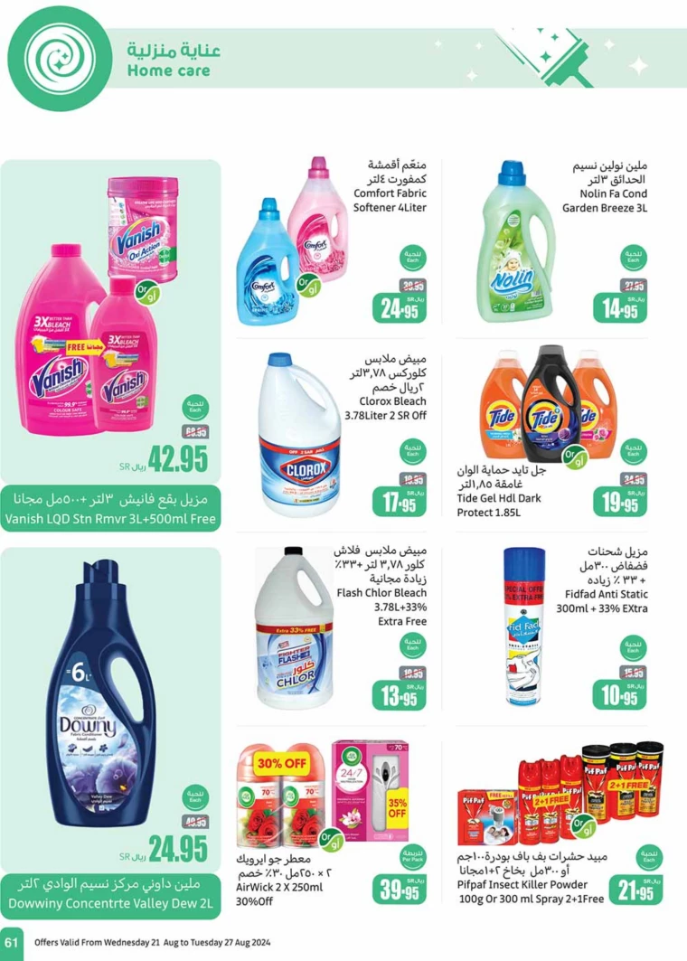 al-othaim-markets-promotions-august-21-2024-60