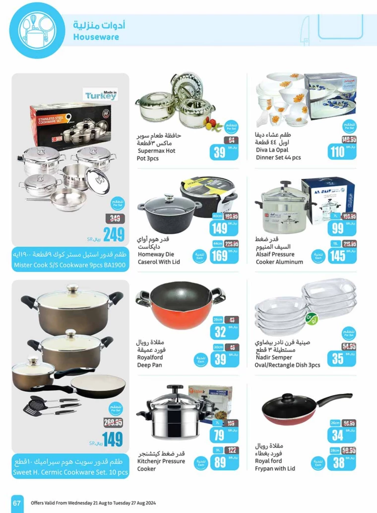 al-othaim-markets-promotions-august-21-2024-66