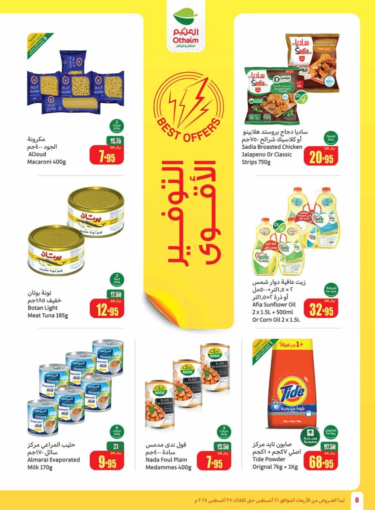 al-othaim-markets-promotions-august-21-2024-7