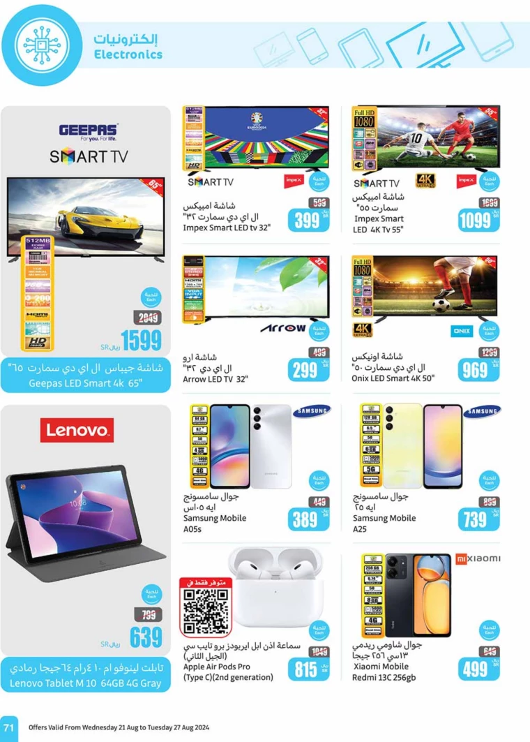 al-othaim-markets-promotions-august-21-2024-70