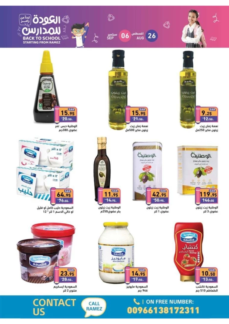 ramez-markets-offers-august-25-2024-10