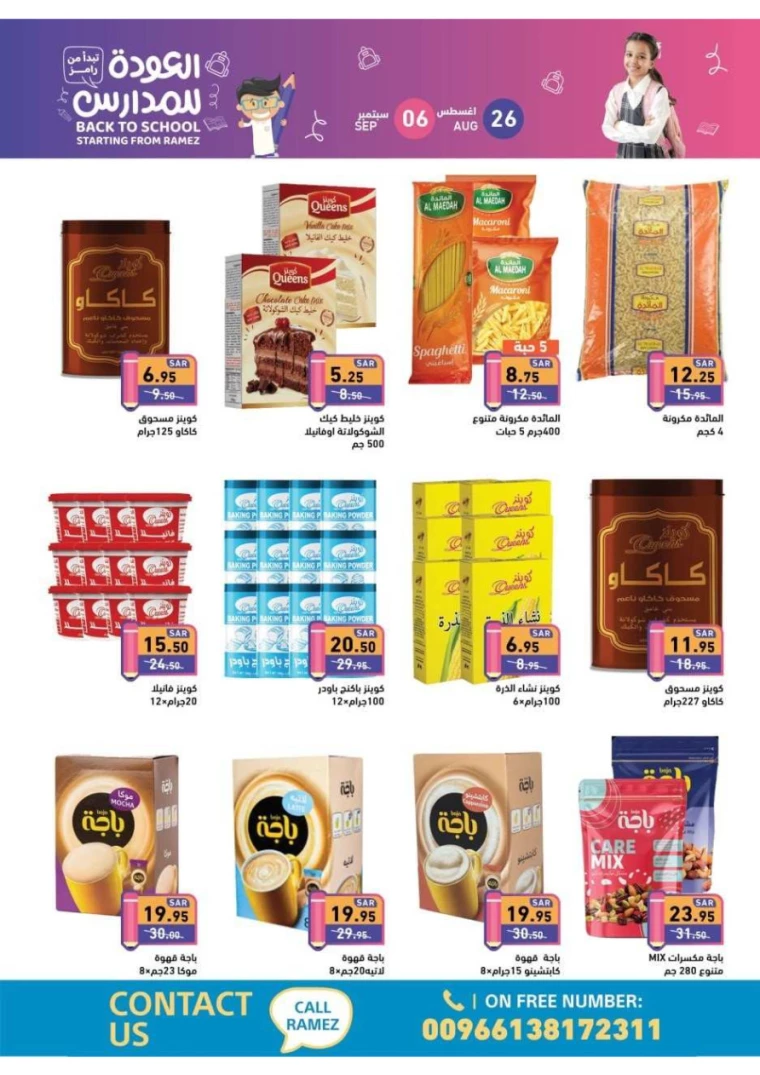 ramez-markets-offers-august-25-2024-11