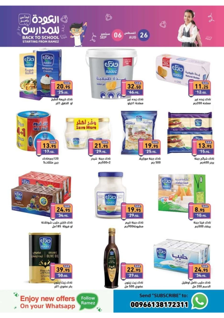 ramez-markets-offers-august-25-2024-14