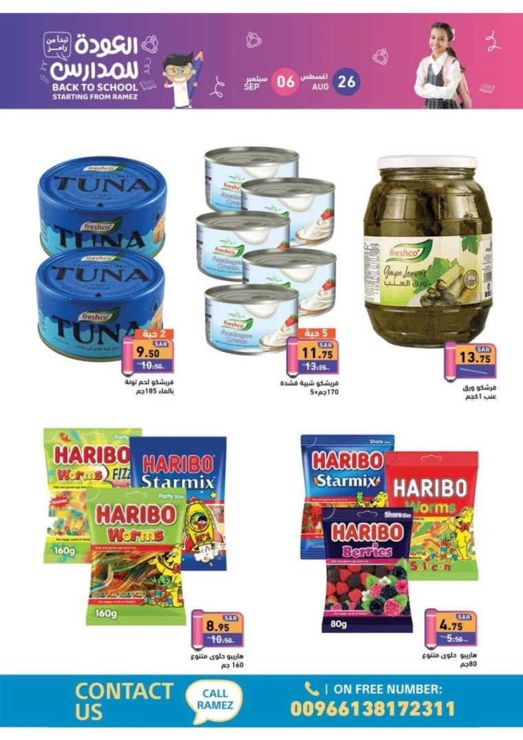 ramez-markets-offers-august-25-2024-17