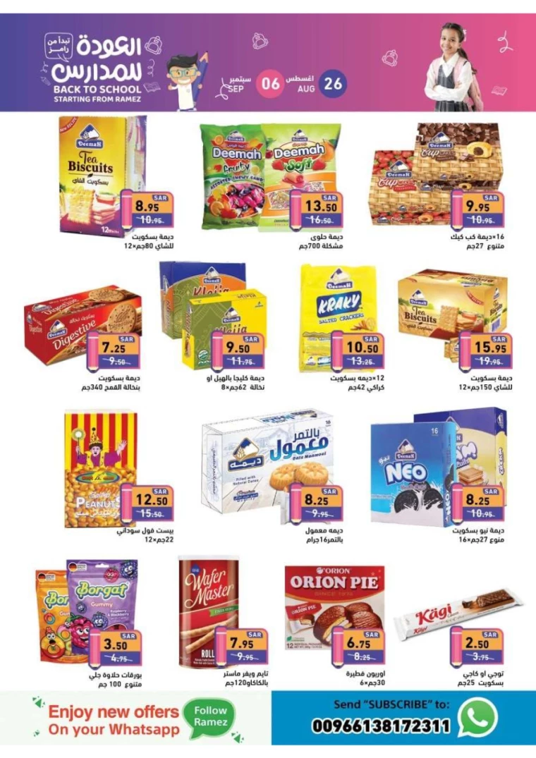 ramez-markets-offers-august-25-2024-21