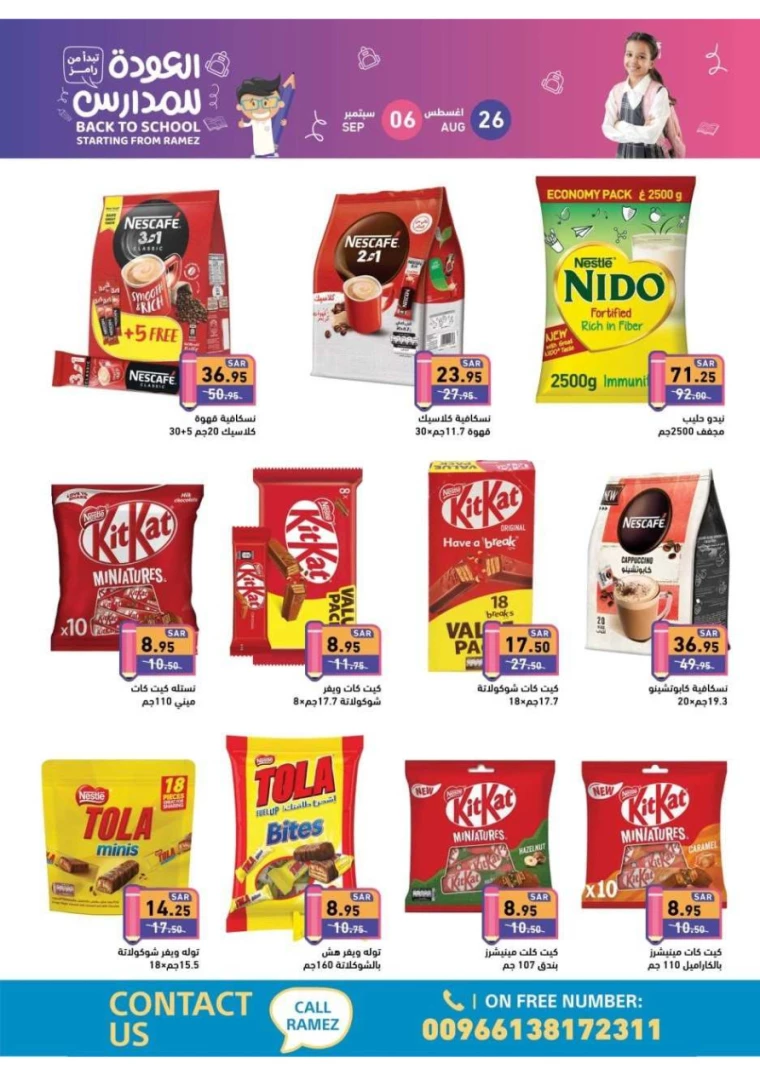 ramez-markets-offers-august-25-2024-22