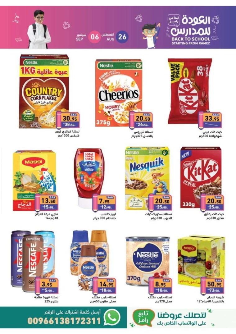 ramez-markets-offers-august-25-2024-23