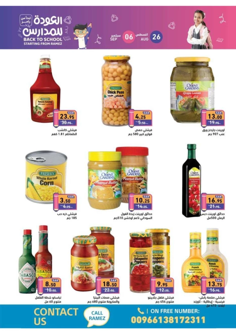 ramez-markets-offers-august-25-2024-25