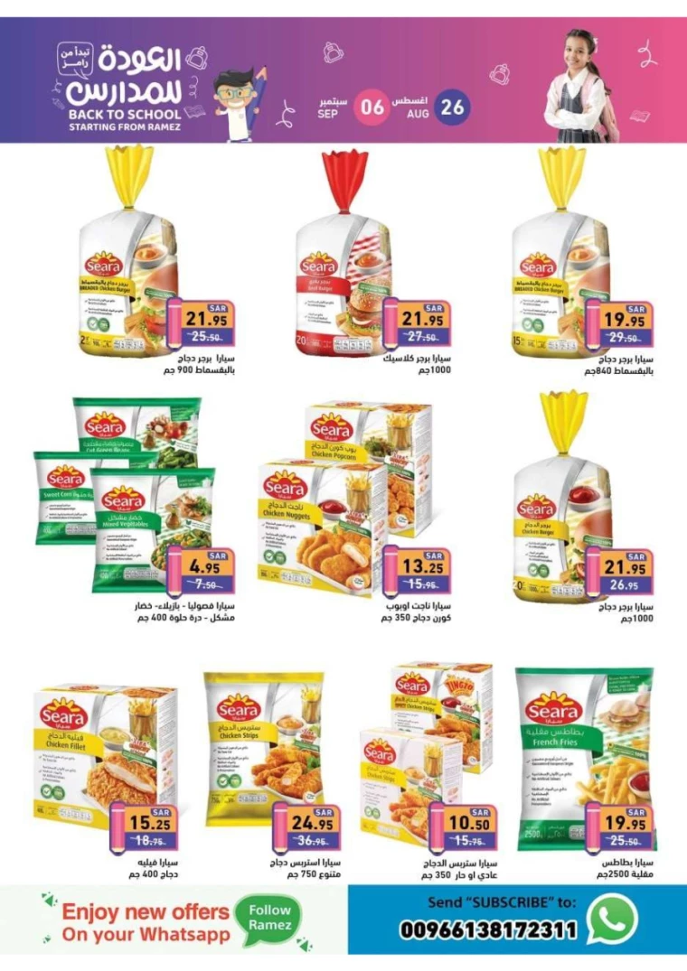 ramez-markets-offers-august-25-2024-27