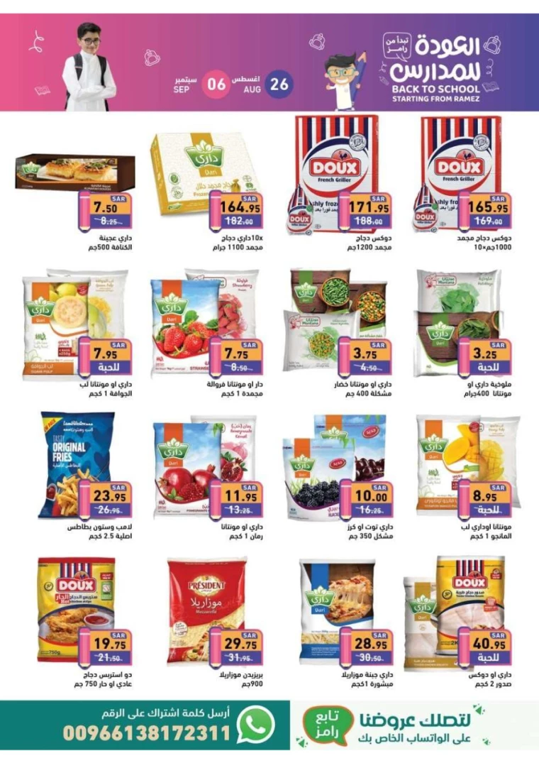 ramez-markets-offers-august-25-2024-30