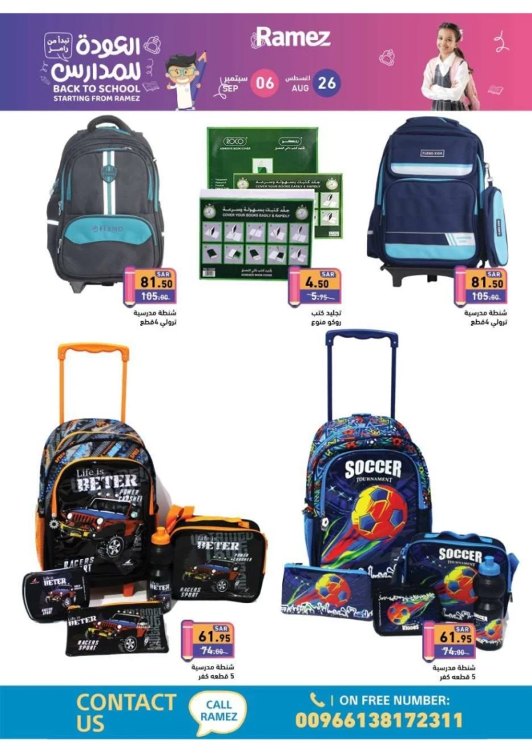 ramez-markets-offers-august-25-2024-34