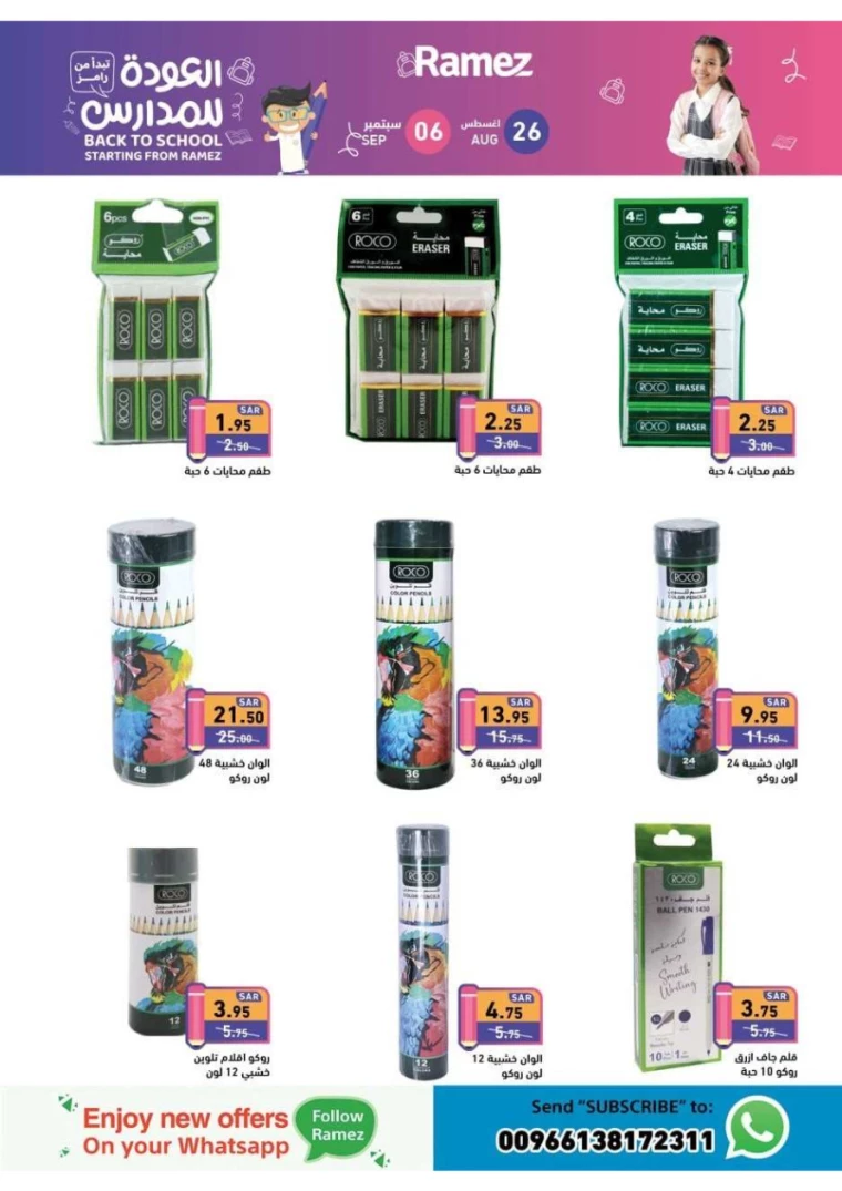 ramez-markets-offers-august-25-2024-35