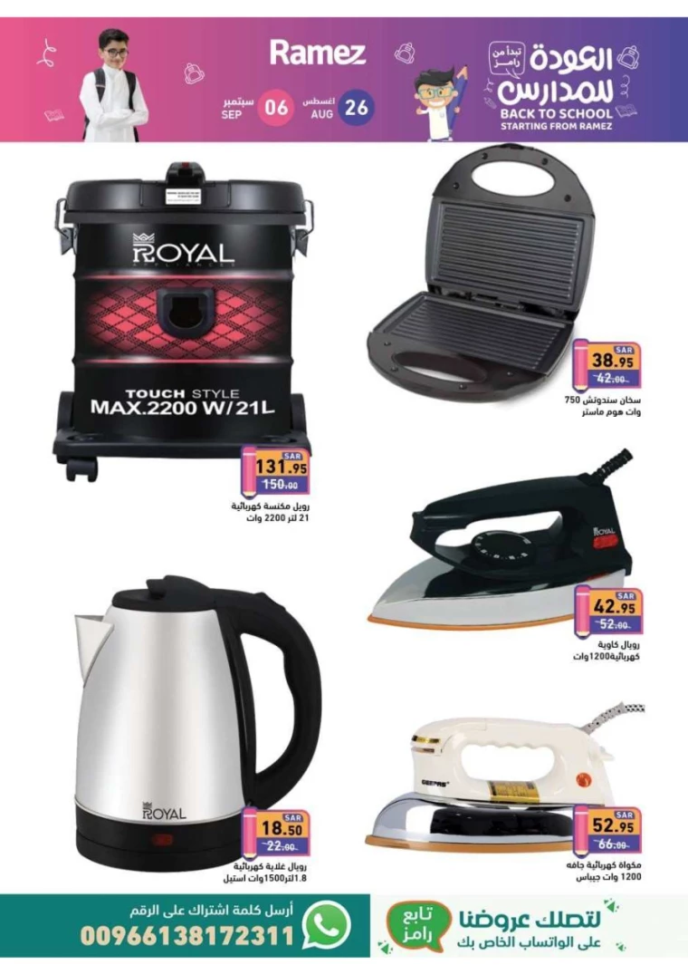 ramez-markets-offers-august-25-2024-38