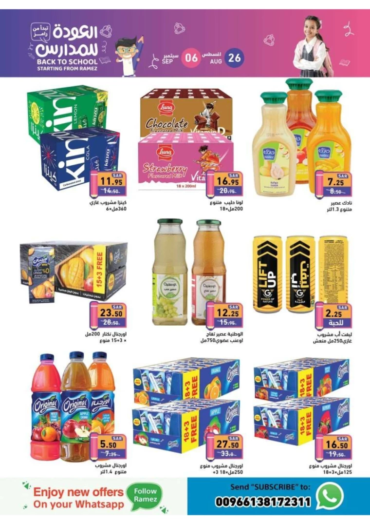 ramez-markets-offers-august-25-2024-4