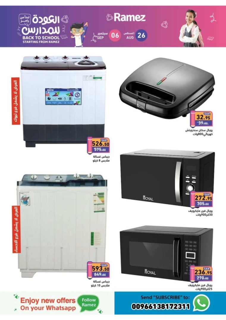 ramez-markets-offers-august-25-2024-40