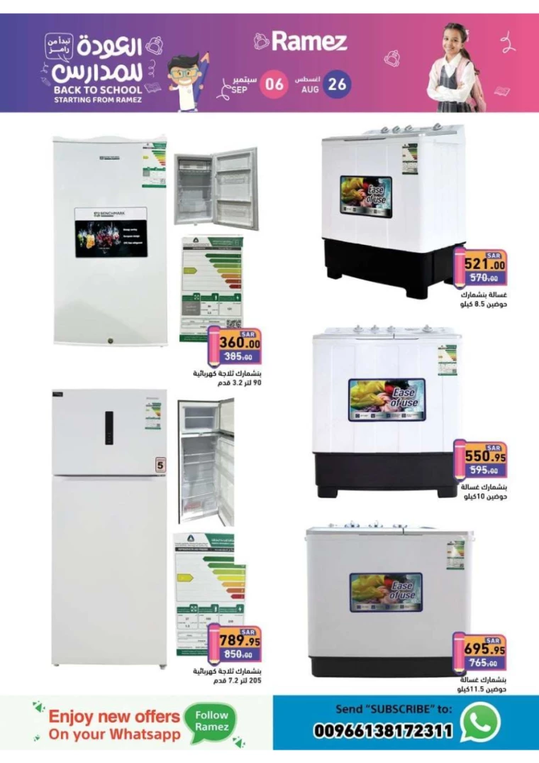 ramez-markets-offers-august-25-2024-41