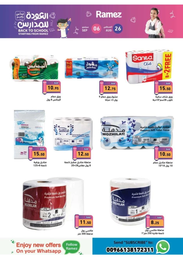 ramez-markets-offers-august-25-2024-48