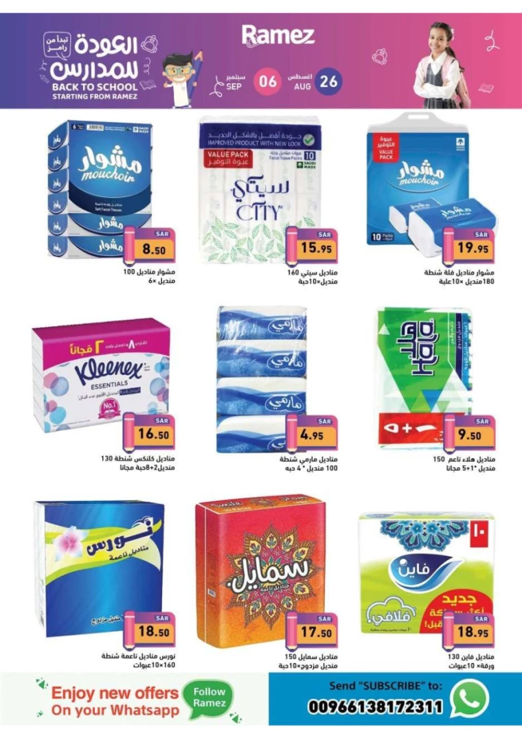 ramez-markets-offers-august-25-2024-55