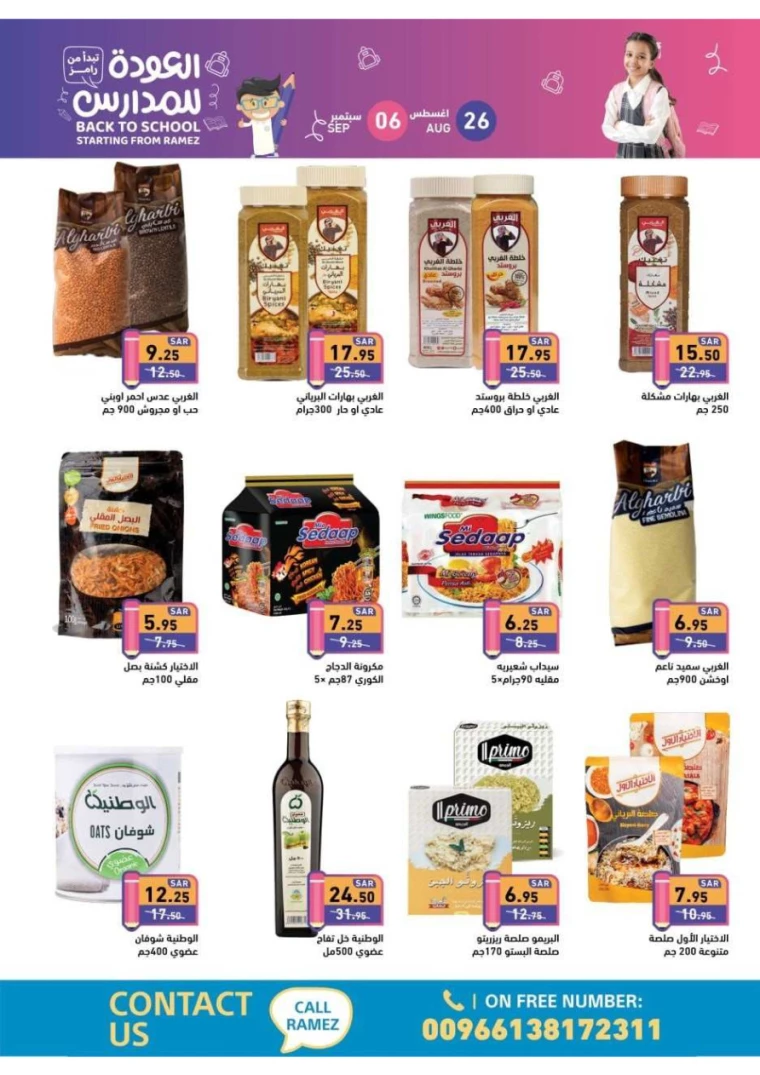 ramez-markets-offers-august-25-2024-6