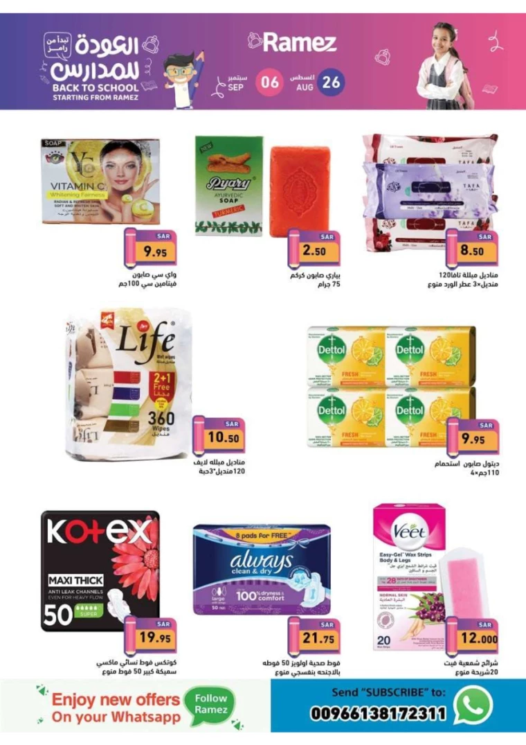 ramez-markets-offers-august-25-2024-63