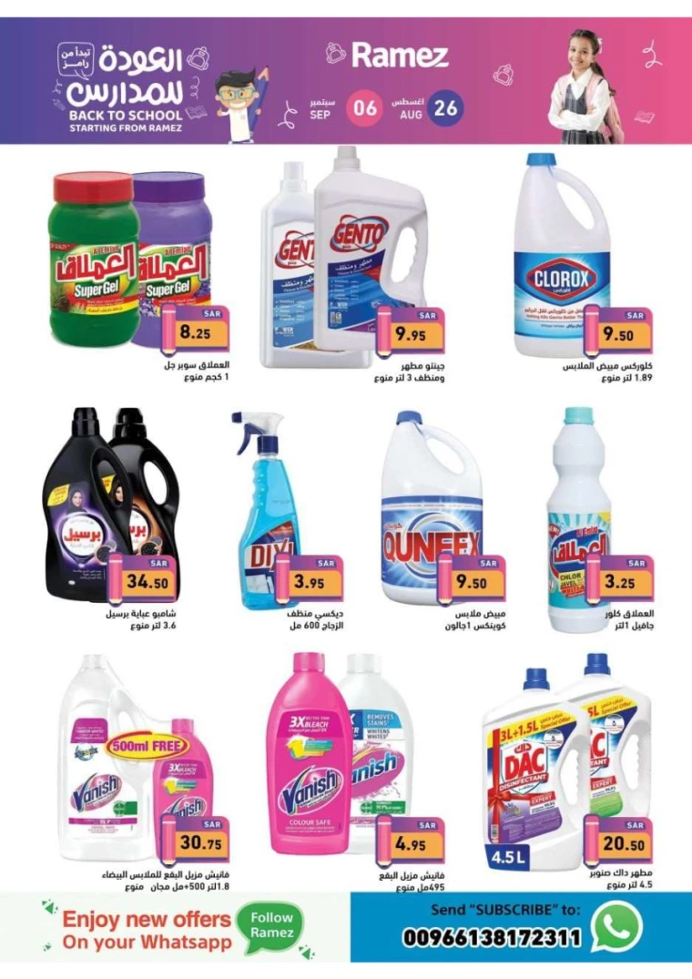 ramez-markets-offers-august-25-2024-64