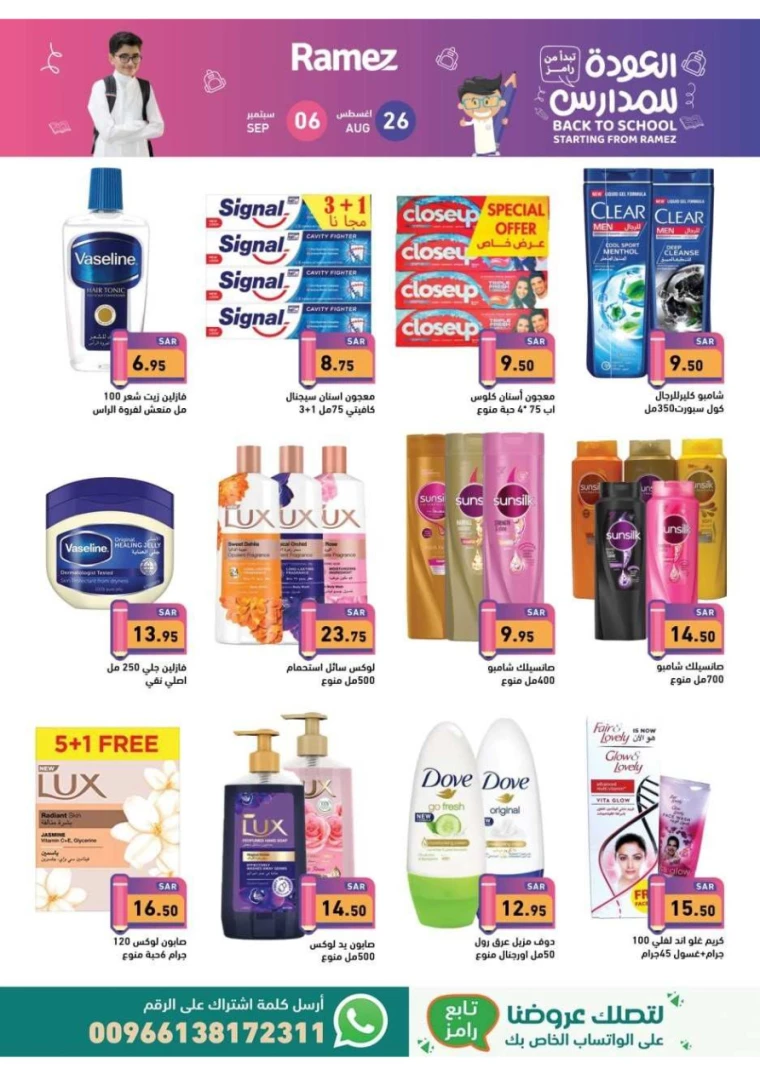 ramez-markets-offers-august-25-2024-66