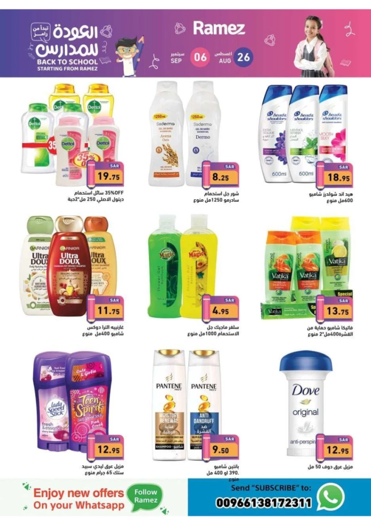 ramez-markets-offers-august-25-2024-67