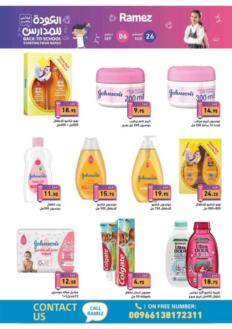 ramez-markets-offers-august-25-2024-69