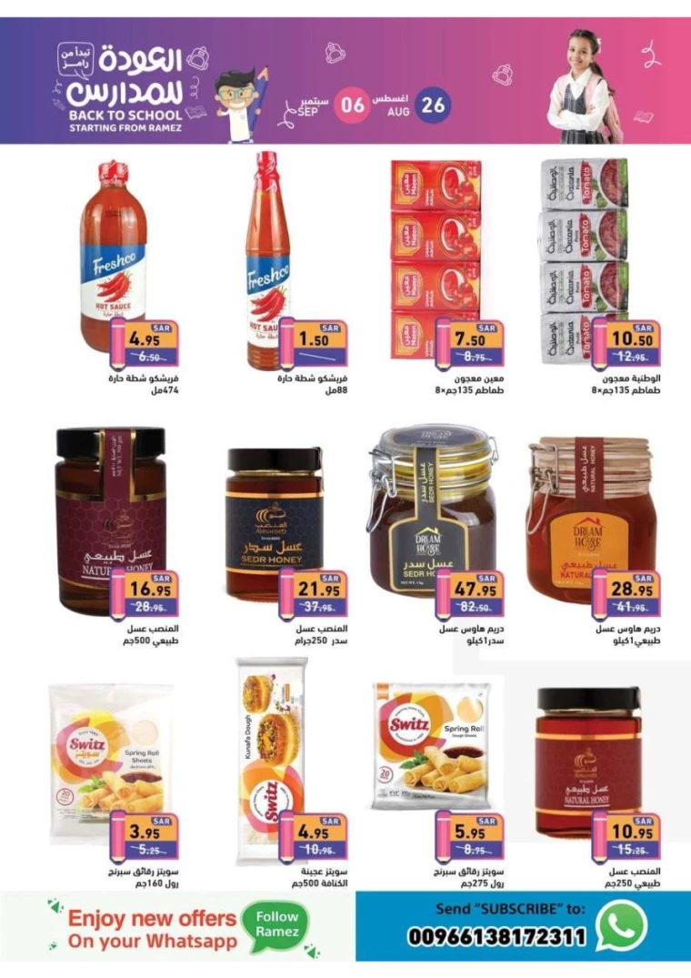 ramez-markets-offers-august-25-2024-7