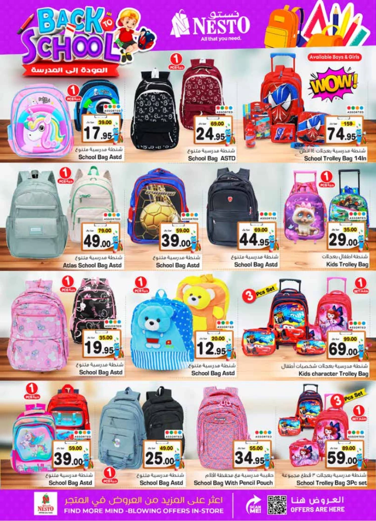 nesto-deals-august-28-2024-21